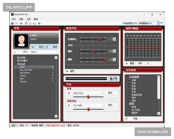 MorphVox Pro语音变换软件操作技巧全解析及使用指南 MorphVox Pro语音变换软件操作技巧全解析及使用指南