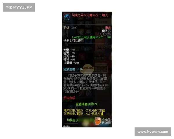 DNF复仇者化魔之路操作指南技巧全面解析助你轻松上手 DNF复仇者化魔之路操作指南技巧全面解析助你轻松上手