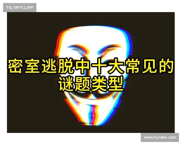 掌握这些实用技巧让你在密室逃脱游戏中轻松破解谜题顺利通关